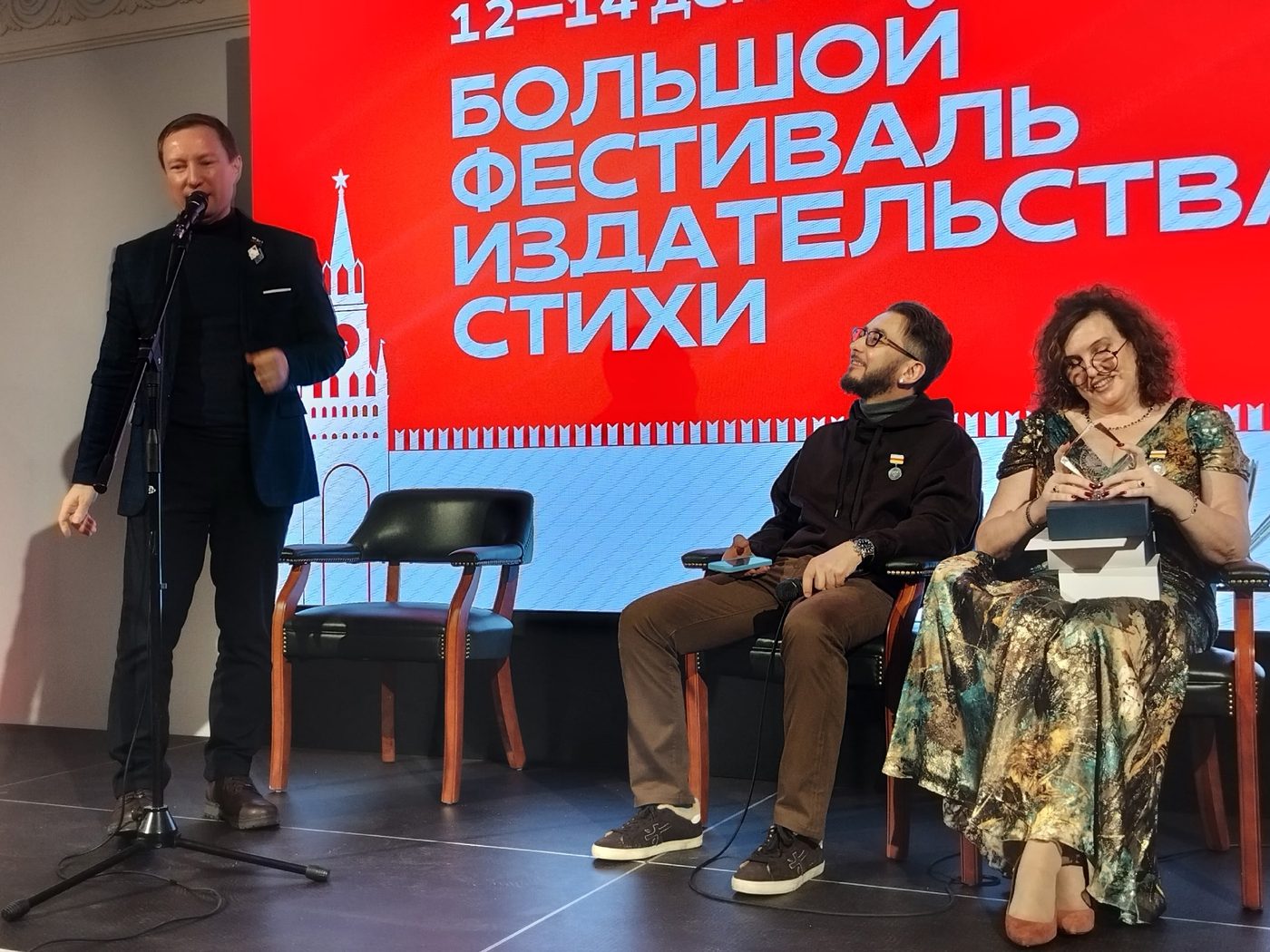 Фестиваль
