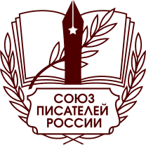 Союз писателей России